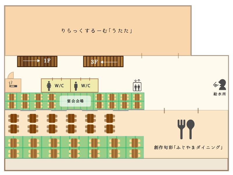 2階(創作旬彩「ふじやまダイニング」、リラックスルーム 「うたた」)